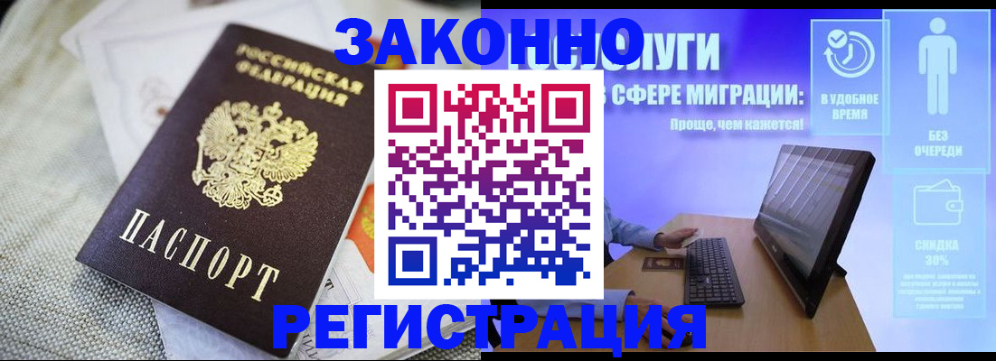 регистрация в Череповце