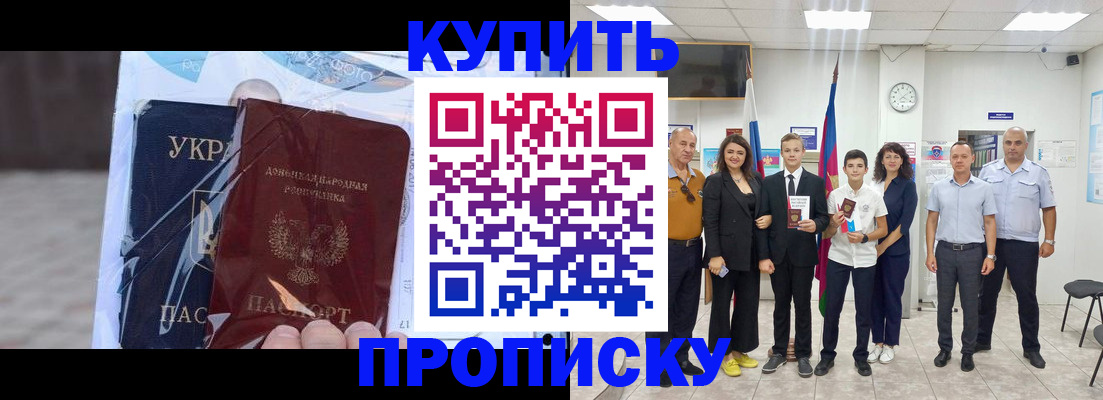 прописка для военкомата в Череповце