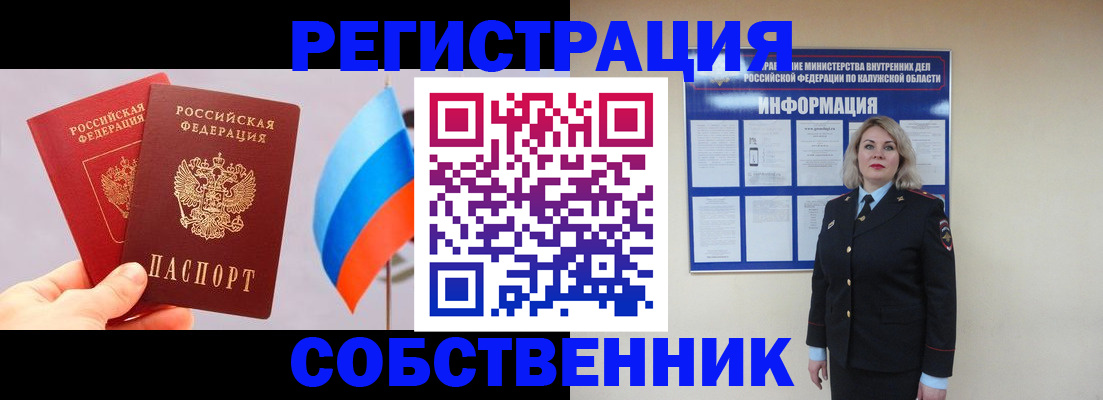 временная регистрация поиск в Череповце