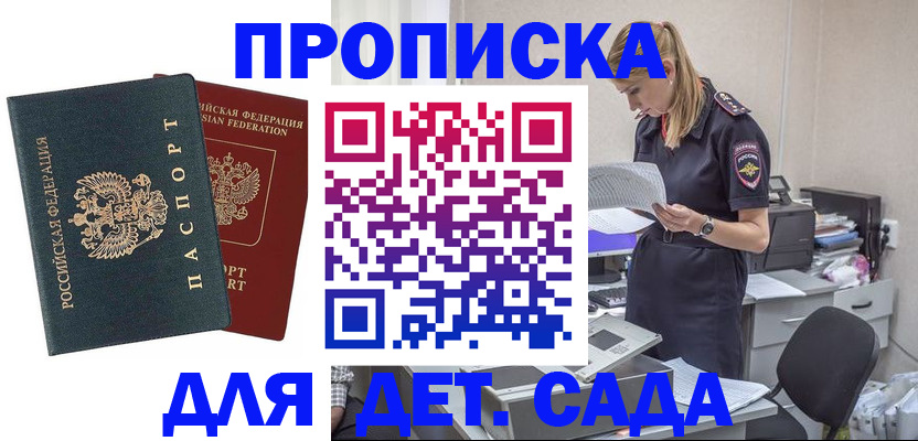 прописка поиск в Череповце